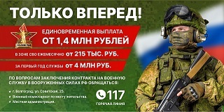 Военная служба по контракту