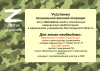 Реабилитация участников СВО